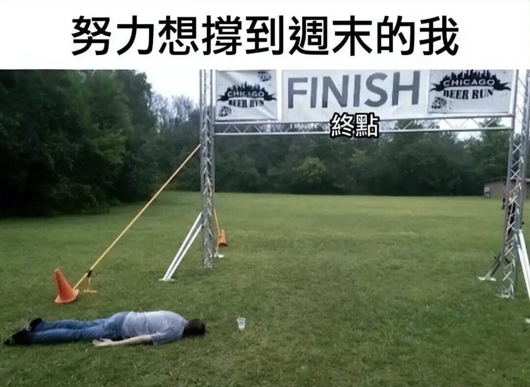 努力想撑到调未的我FINISHCHICCCJEERBU點