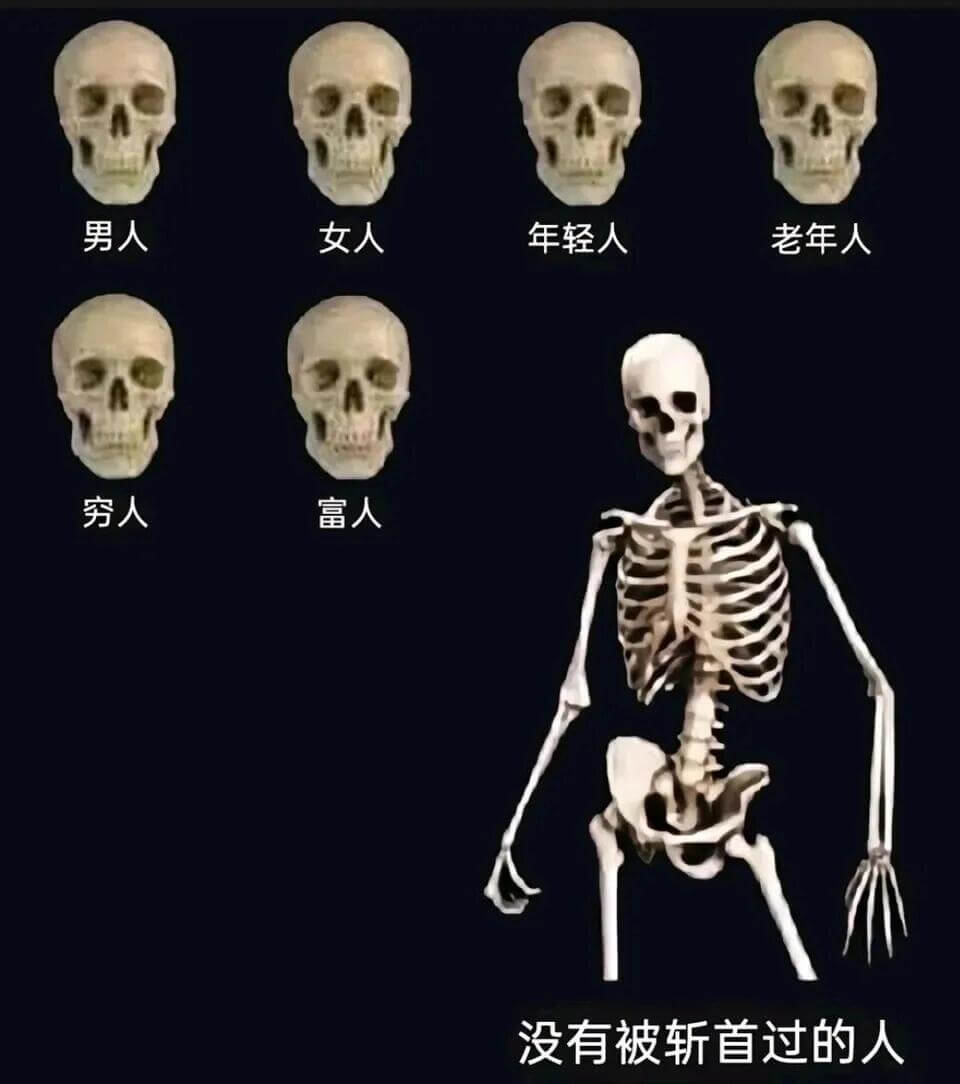 男人女人年轻人老年人穷人富人没有被囚过的人