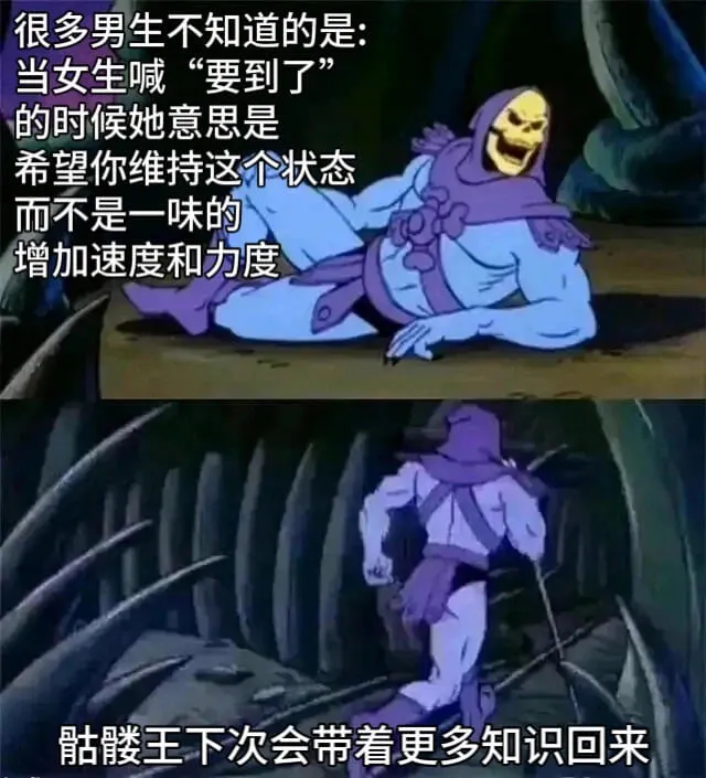 很多男生不知道的是：当女生喊“要到了”的时候，她意思是希望你