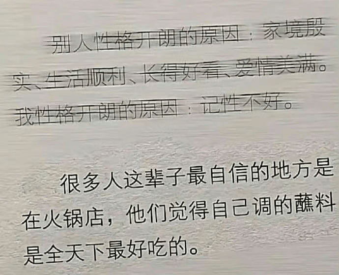 别人性格开朗的原因：家境好、生活顺利、长得好、爱情美满。记不