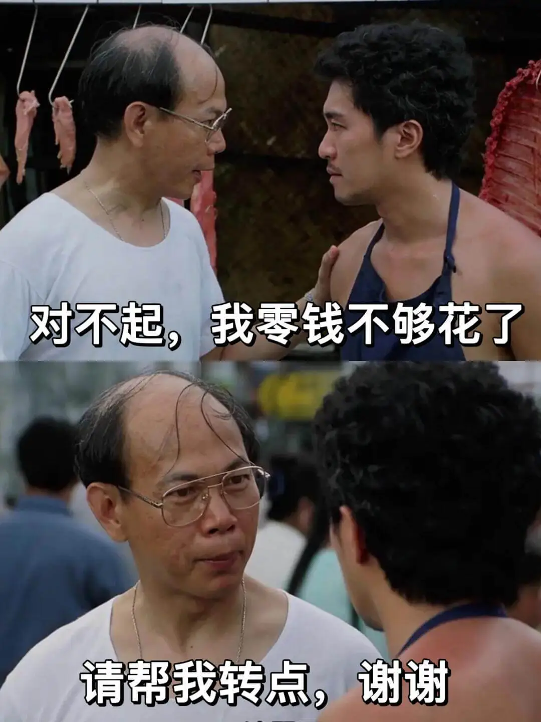 对不起，我零钱不够花了。请帮我转点。谢谢