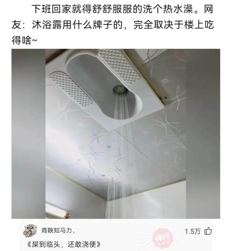 下班回家就得舒舒服服的洗个热水澡。网友:沐浴露用什么牌子的，
