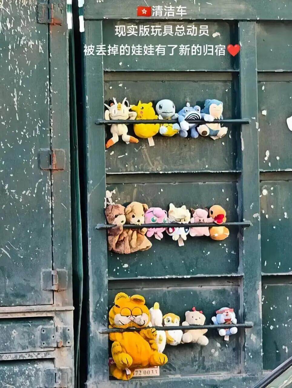 清洁车现实版玩具总动员被丢掉的娃娃有了新的归宿