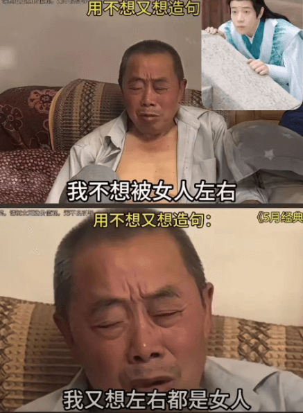 用不想又想造句我不想被女人左右，我又想左右都是女人