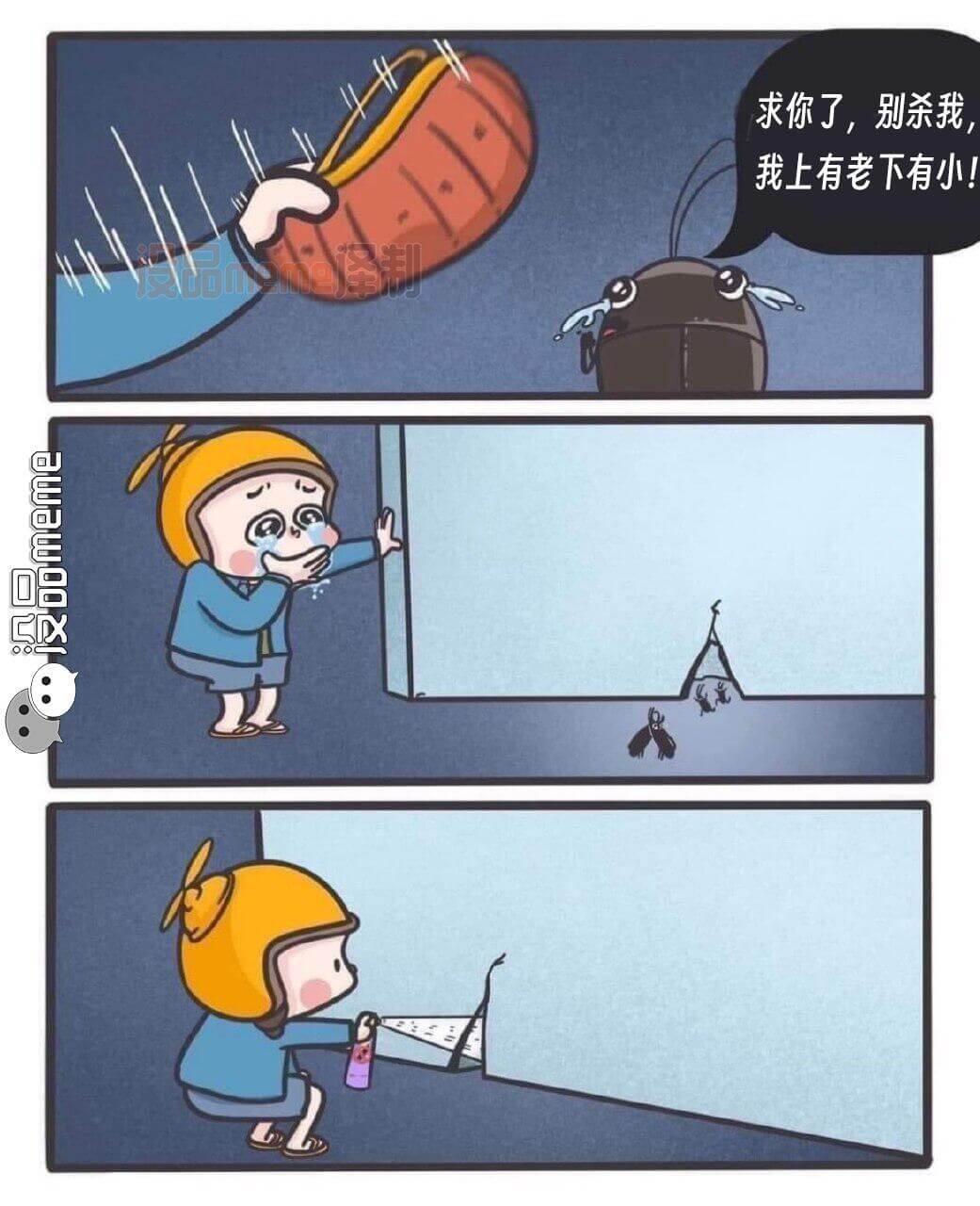 求你了，别杀我，我上有老下有小！汉品meme