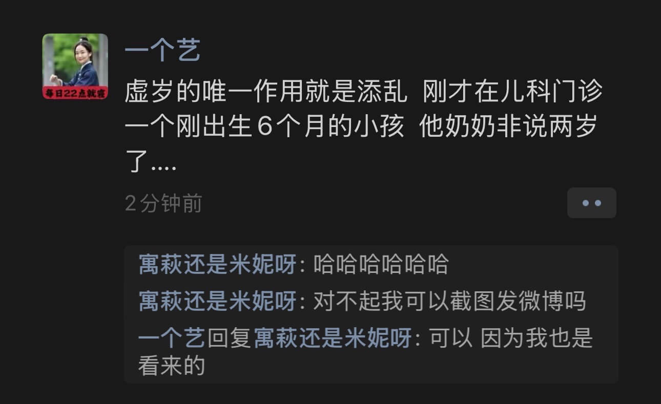 每日22点就寝。一个艺：虚岁的唯一作用就是添乱。刚才在儿科门
