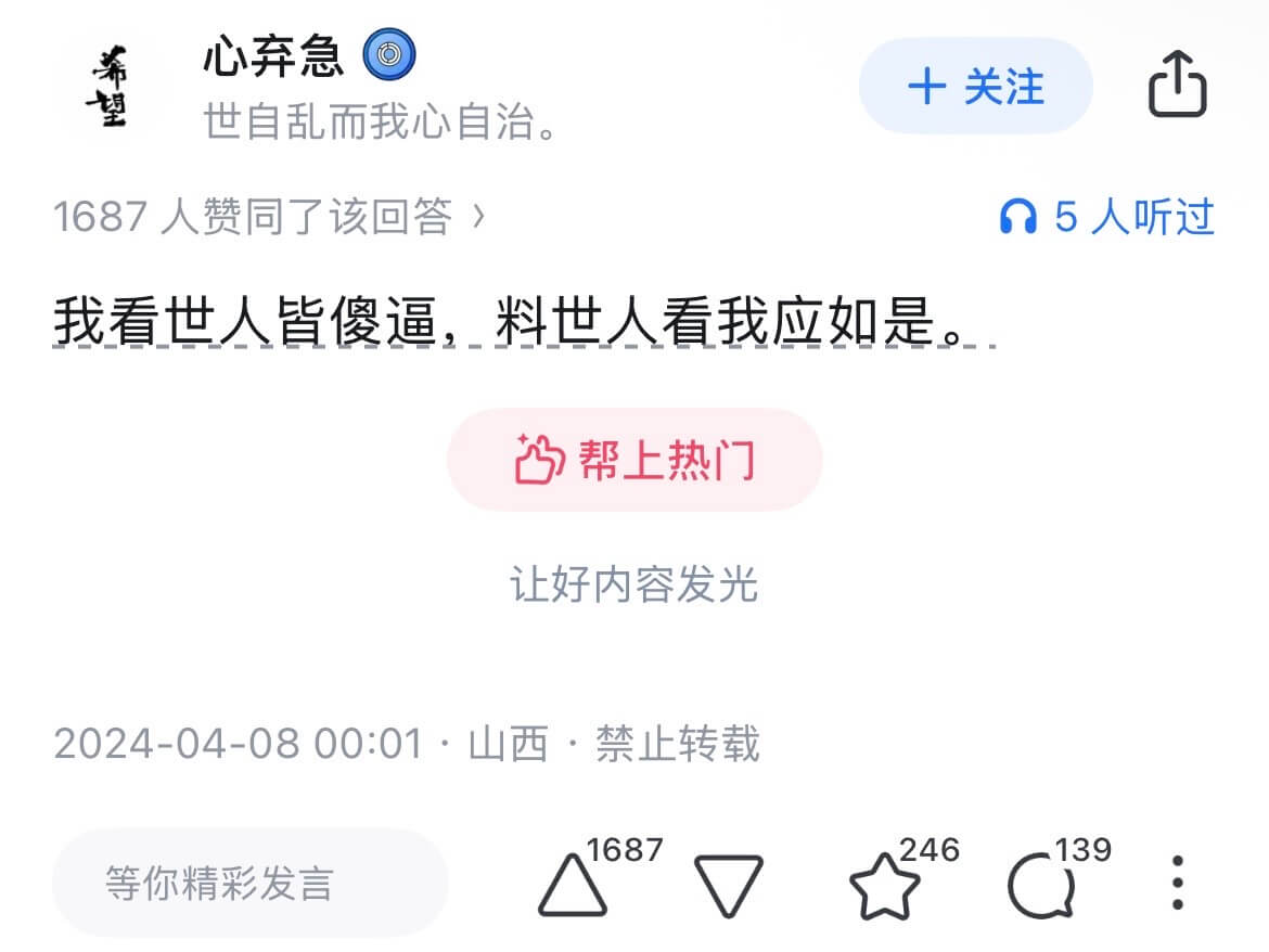 心弃急十关注世自乱而我心自治。1687人赞同了该回答5人听过