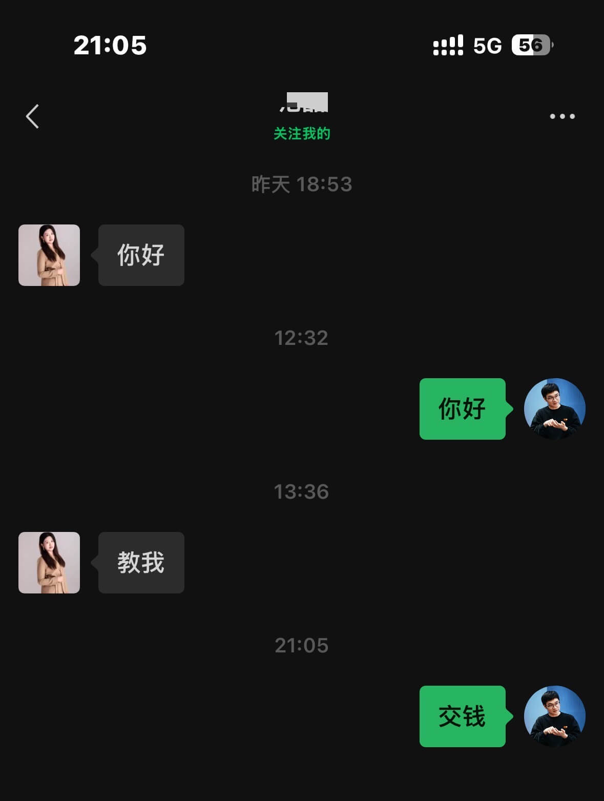 21:05!!!5G(56关注我的昨天18:53你好12:3