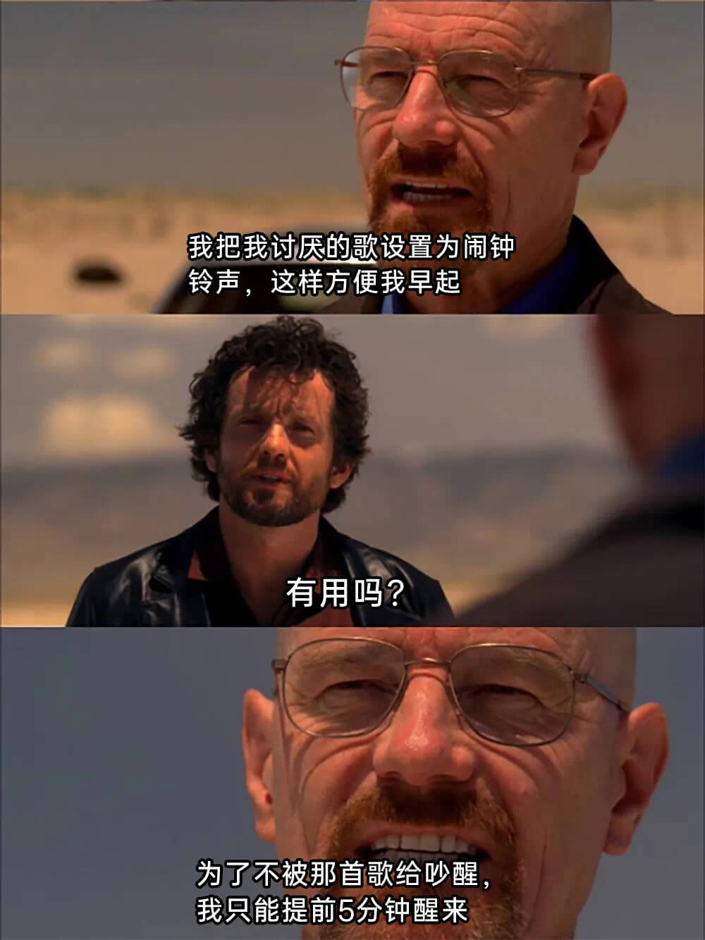 我把我讨厌的歌设置为闹钟铃声，这样方便我早起。有用吗？为了不
