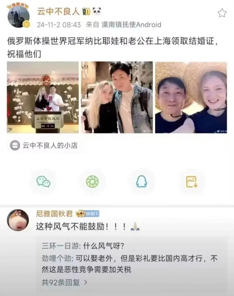 俄罗斯体操世界冠军纳比耶娃和老公在上海领取结婚证，祝福他们！
