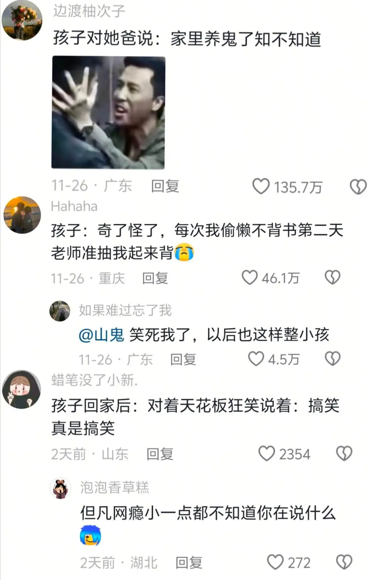 边渡柚次子孩子对她爸说:家里养鬼了知不知道11-26·广东回