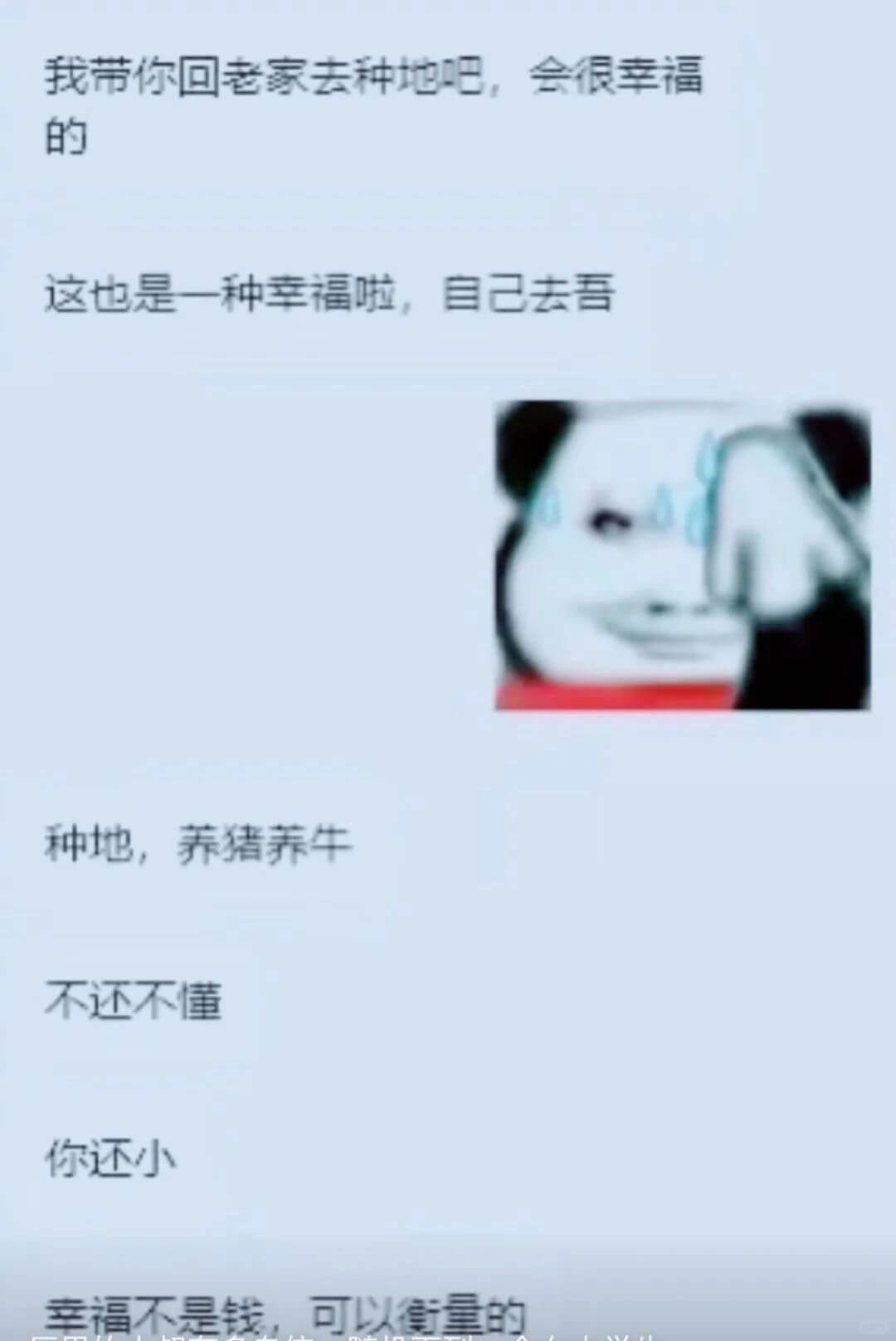 我带你回老家去种地吧，会很幸福的这也是一种幸福啦，自己去吾种