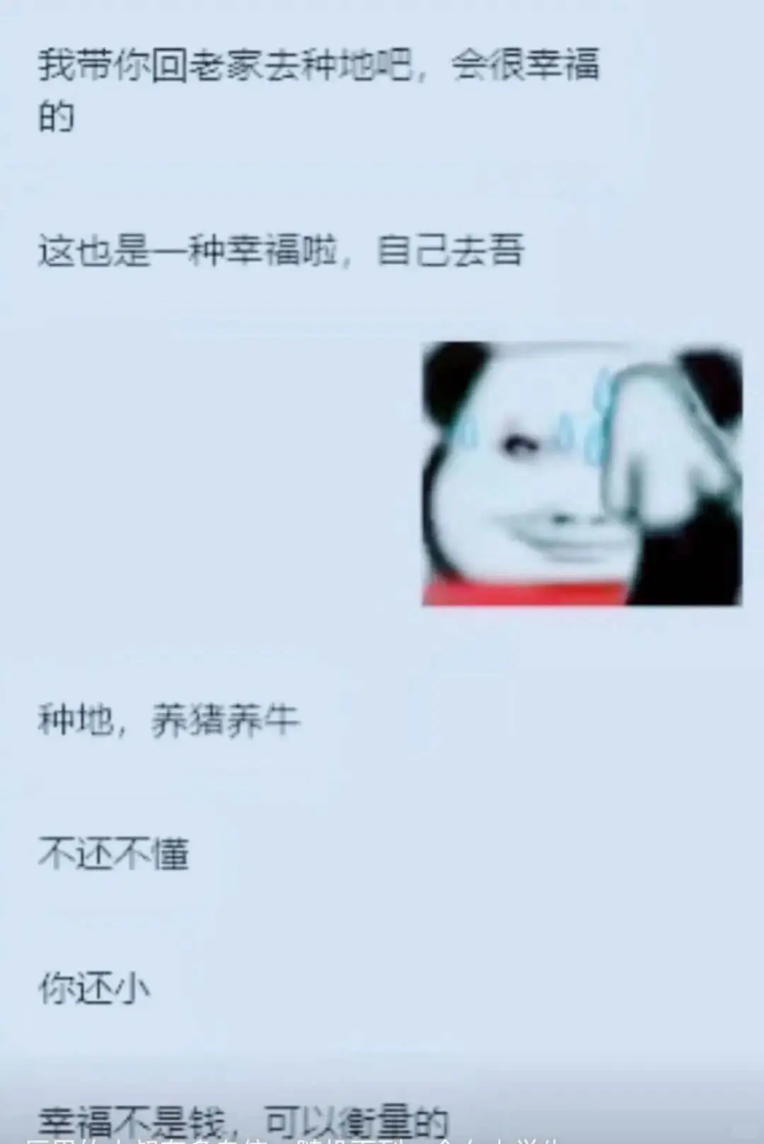 我带你回老家去种地吧，会很幸福的这也是一种幸福啦，自己去吾种