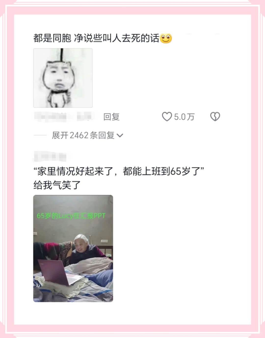 都是同胞净说些叫人去死的话回复5.0万展开2462条回复“家