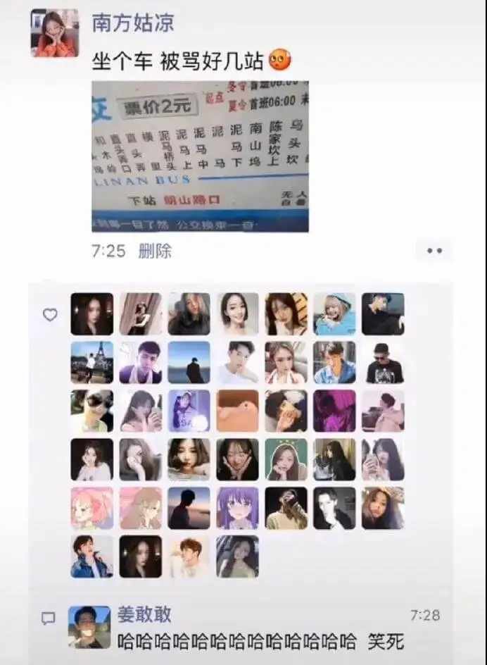 南方姑娘坐个车被骂好几站夏令首班06:00末班??交?票价2