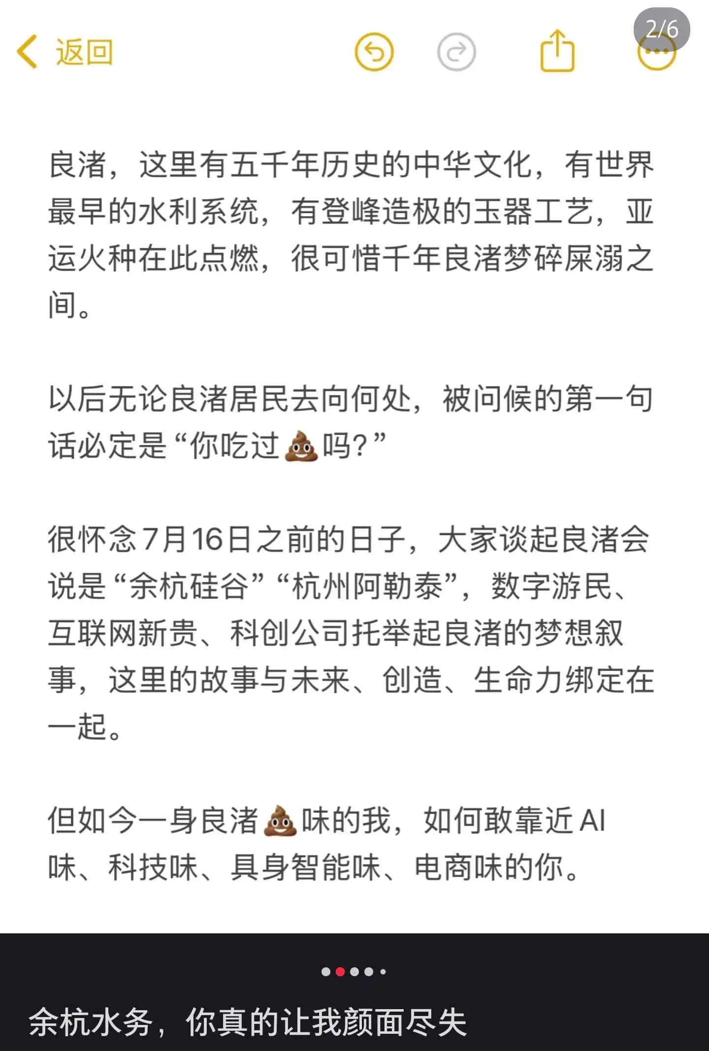 良渚,这里有五千年历史的中华文化,有世界最早的水利系统,有登