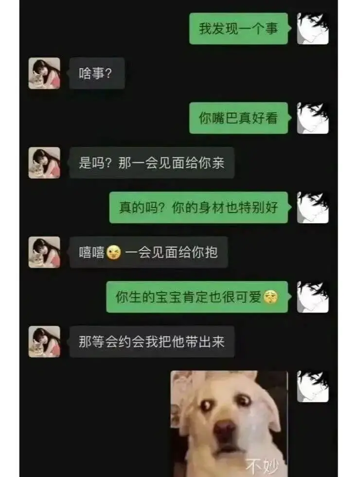 你嘴巴真好看是吗？那一会见面给你亲真的吗？你的身材也特别好嘻