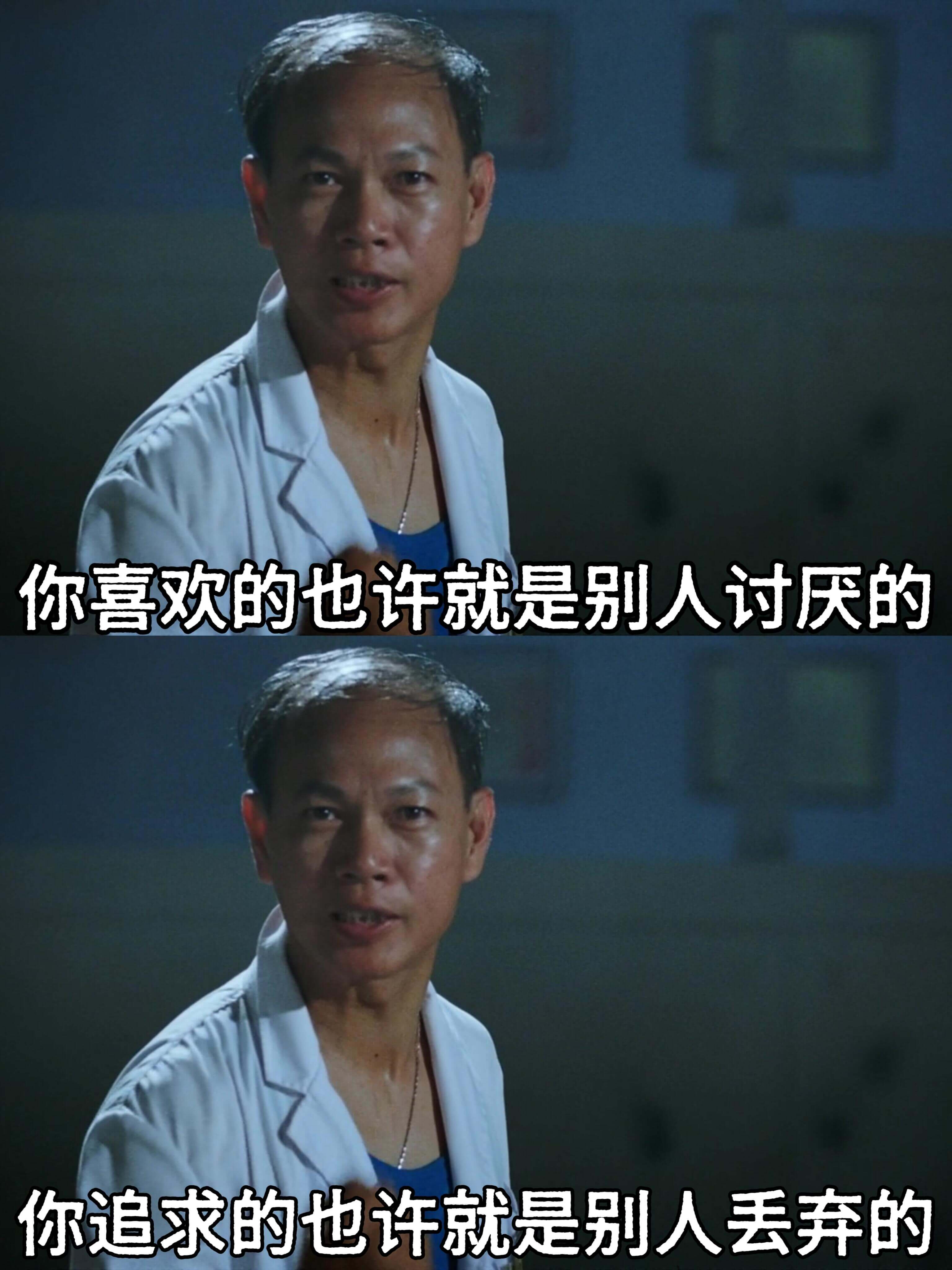 你喜欢的也许就是别人讨厌的。你追求的也许就是别人丢弃的。