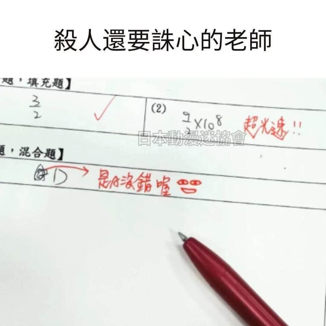 毅人要心的老師超填充题（2）1xl08超光速！周本動漫迷榜會