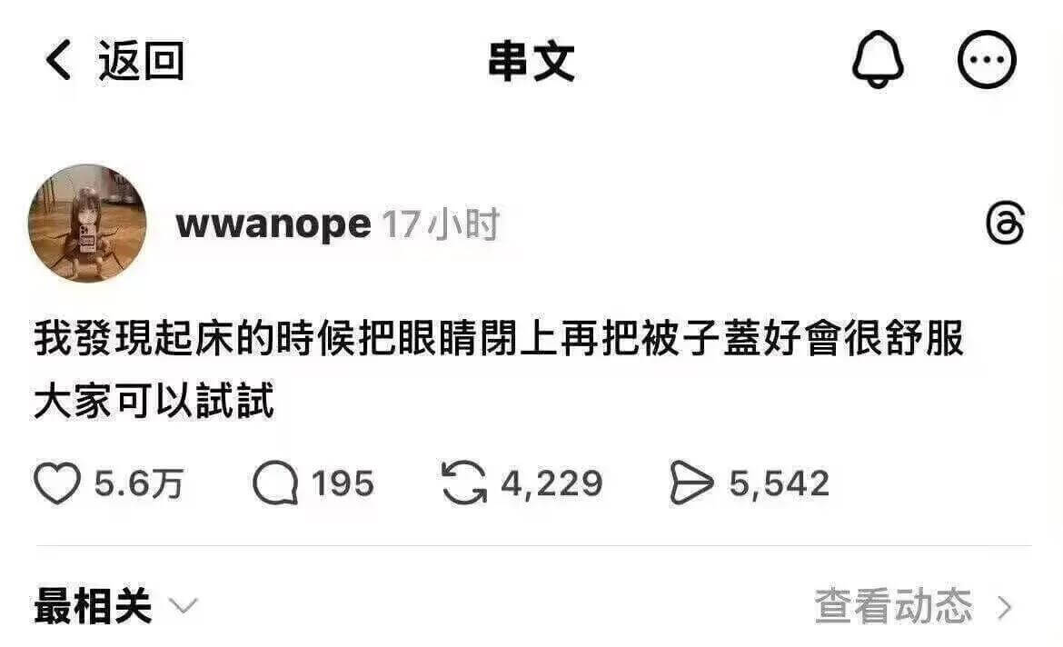 返回串文wwanope17小时我發現起床的时候把眼睛上再把被