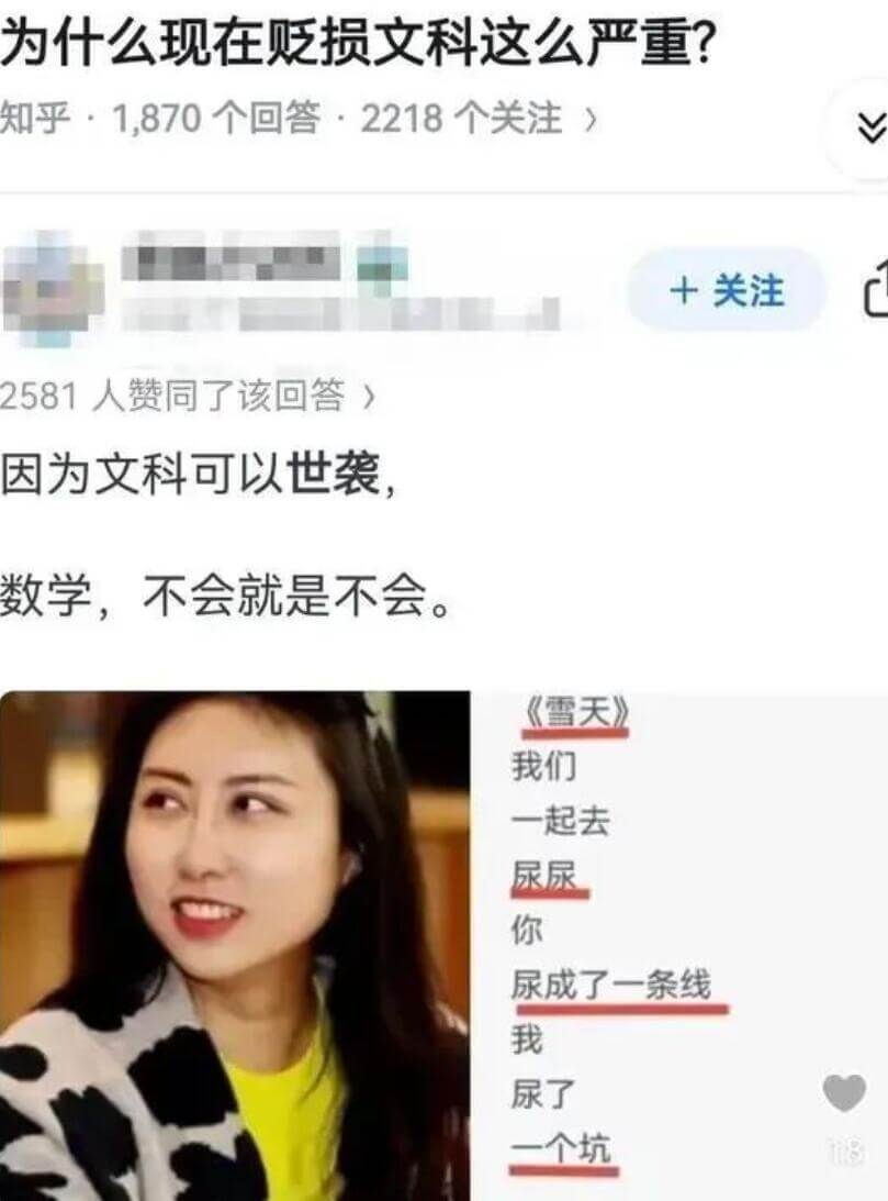 为什么现在损文科这么严重？知乎，1870个回答·2218个关