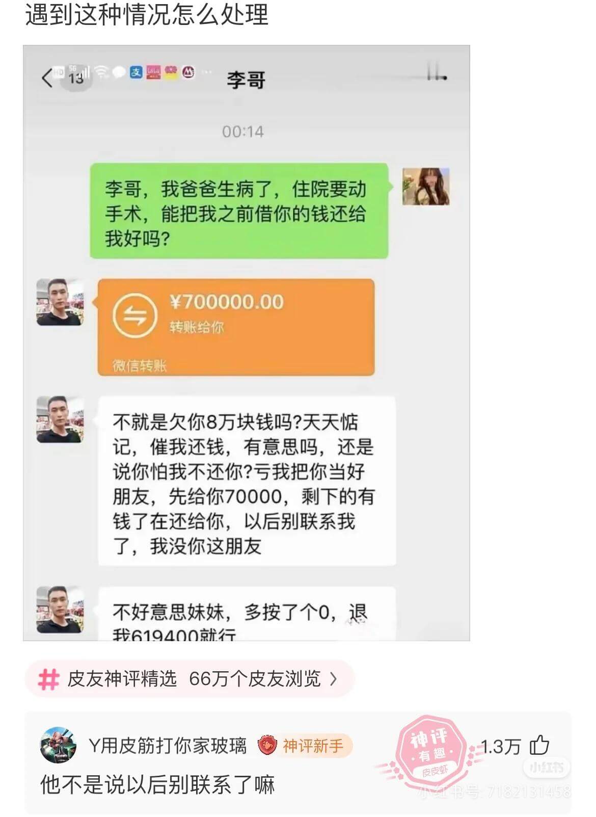 遇到这种情况怎么处理13李哥00:14李哥，我爸爸生病了，住