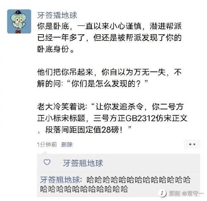 牙签撬地球你是卧底，一直以来小心谨慎，潜进帮派已经一年多，但