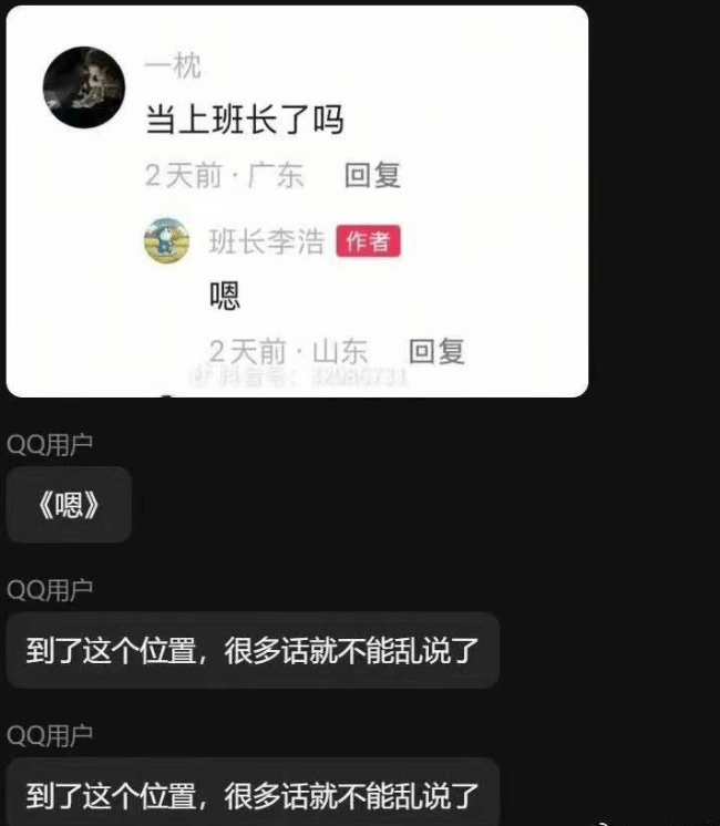 一枕当上班长了吗2天前·广东回复班长李浩作者嗯2天前·山东回