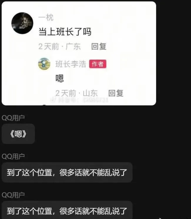 一枕当上班长了吗2天前·广东回复班长李浩作者嗯2天前·山东回
