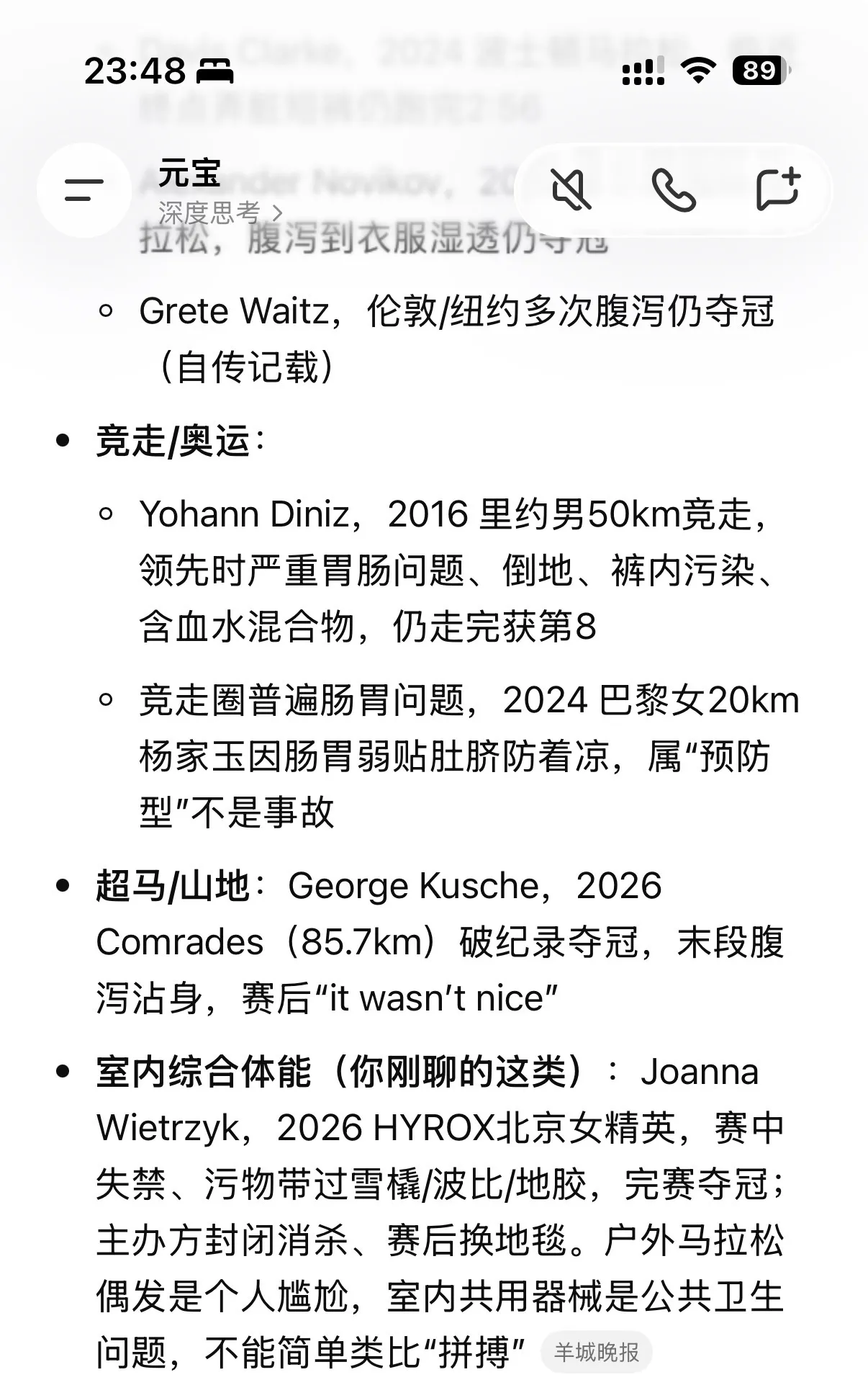 我每次跑步跑到一半想上厕所的时候，都会想正赛精英级的专业运动