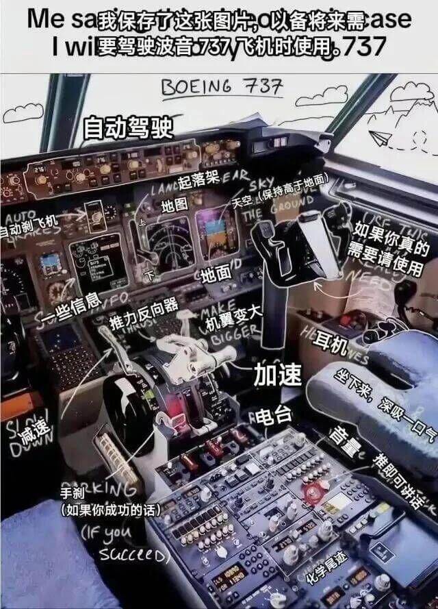 Mesa我保存了这张图片a以备将来需aseIWi要驾驶波音7