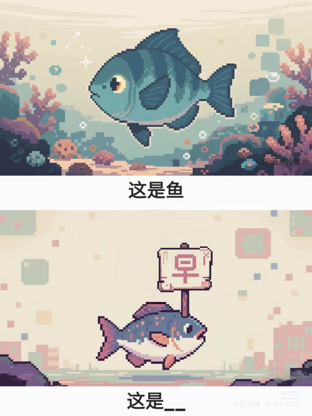 这是鱼草。这是