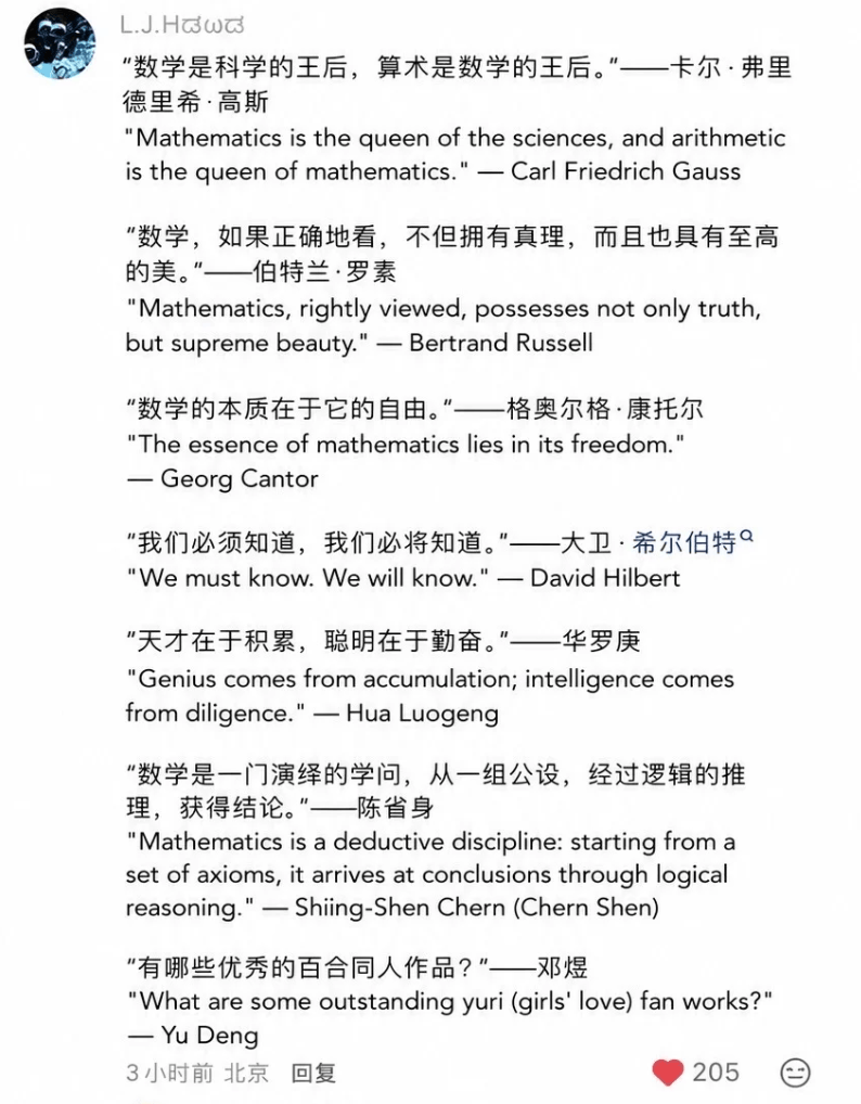 L.J.Hw“数学是科学的王后,算术是数学的王后。”——卡尔