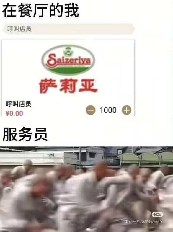 在餐厅的我呼叫店员aizerlya萨莉亚呼叫店员1000￥0