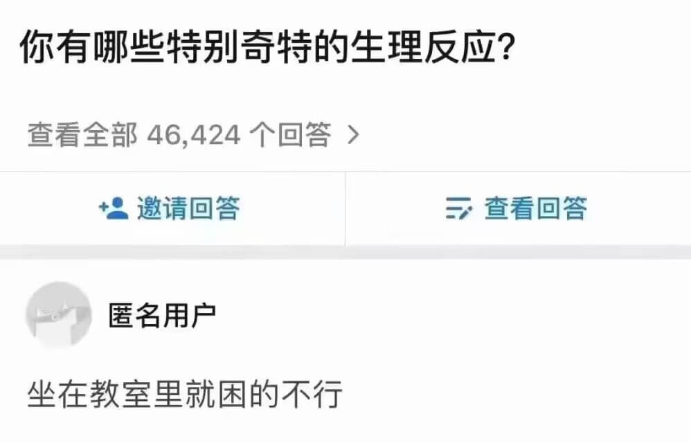 你有哪些特别奇特的生理反应？查看全部46.424个回答邀请回