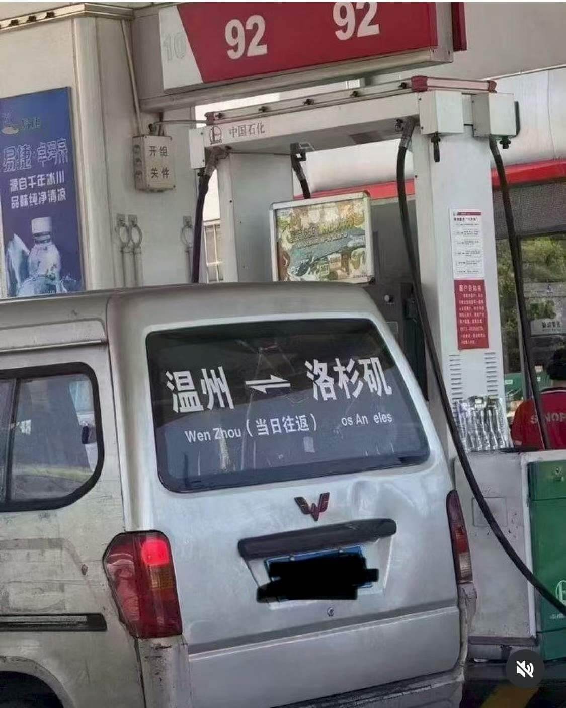 9292中国石化易花卓锅家开组关件源自千年清川品味纯净清凉温
