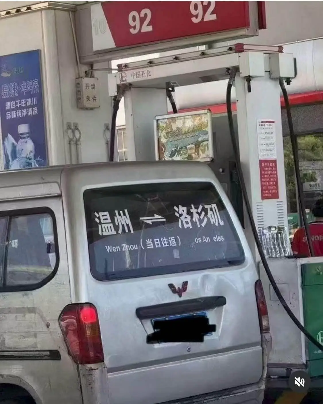 9292中国石化易花卓锅家开组关件源自千年清川品味纯净清凉温