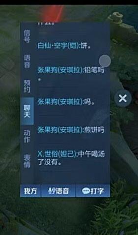 号白仙·空宇(铠):饼语音张果狗(安琪拉):铅笔吗预约聊天张