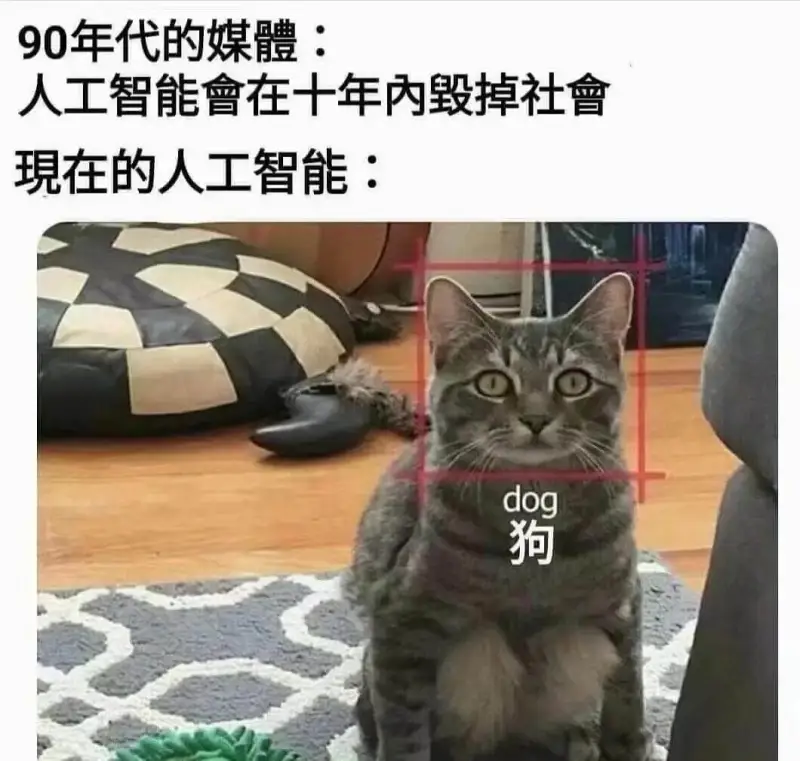 90年代的媒體：人工智能會在十年内毁掉社會現在的人工智能：d