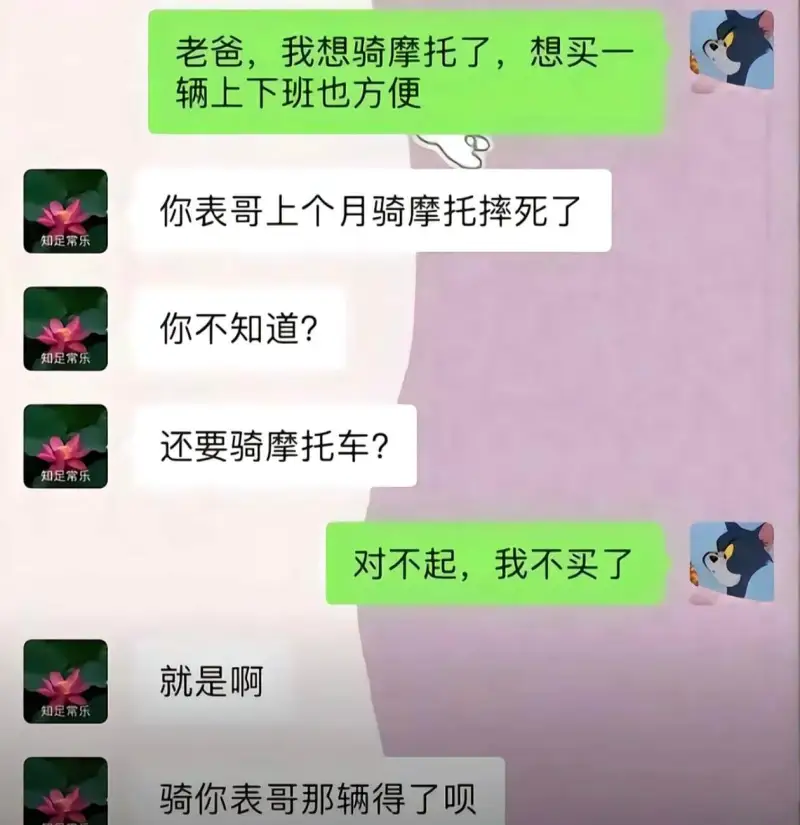 老爸，手我想骑摩托了，想买一辆上下班也方便你表哥上个月骑摩托