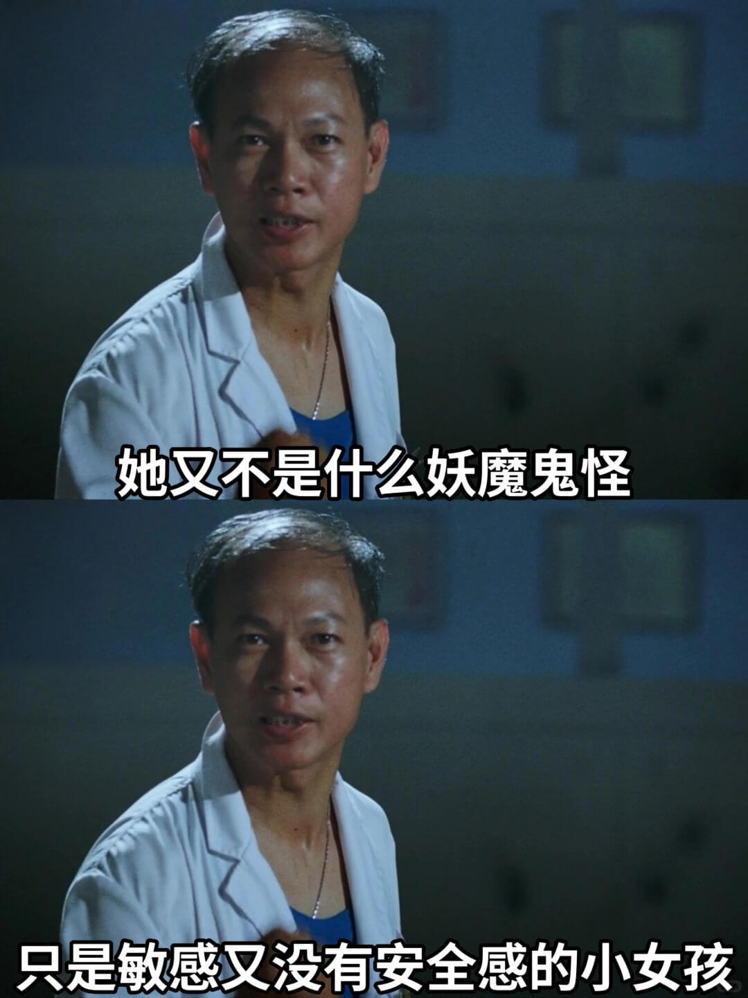 她又不是什么妖魔鬼怪只是敏感又没有安全感的小女孩