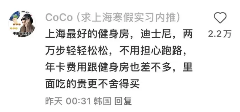 拳把地球打爆CoCo(求上海寒假实习内推)上海最好的健身房：