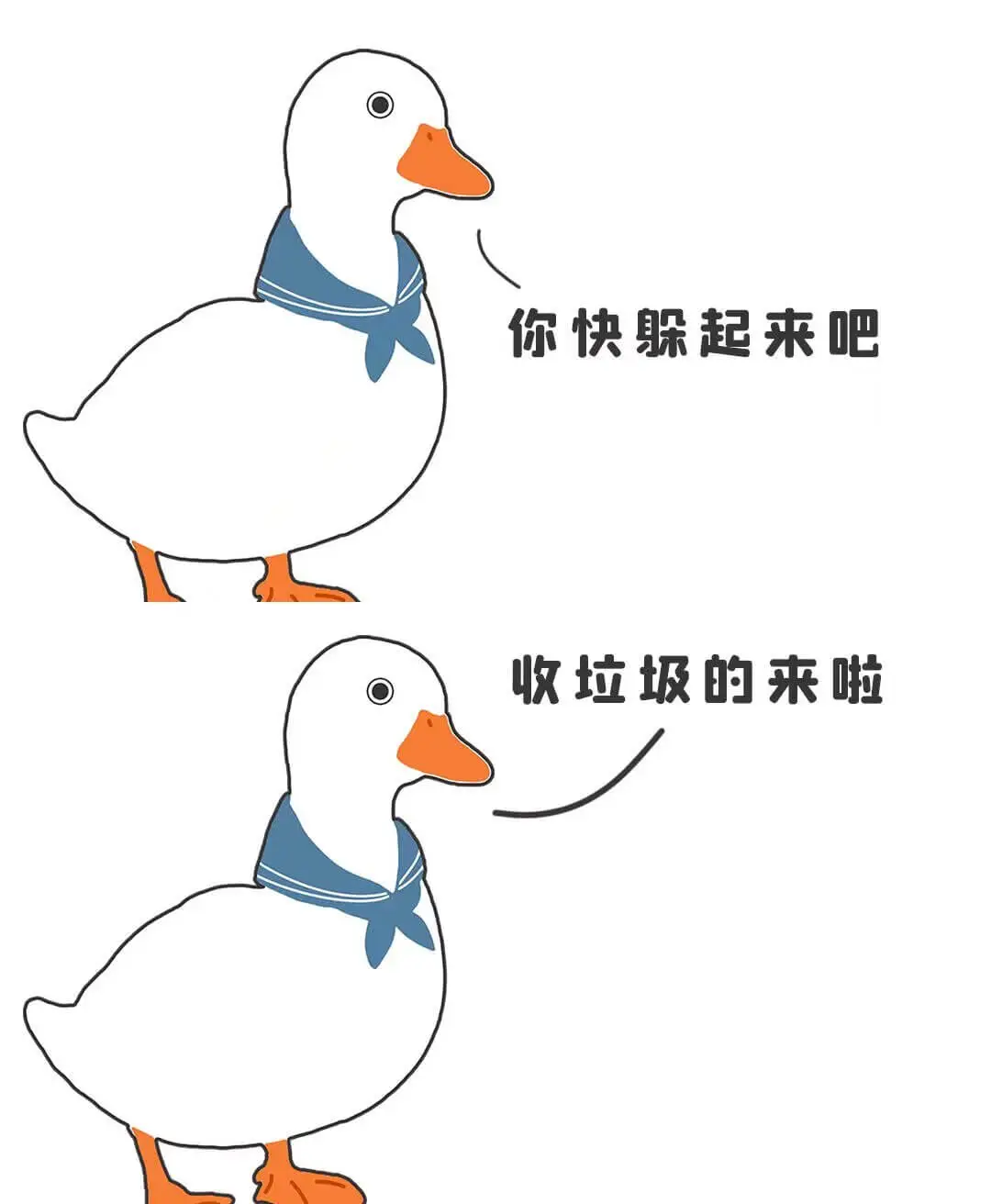 你快躲起来吧收垃圾的来啦
