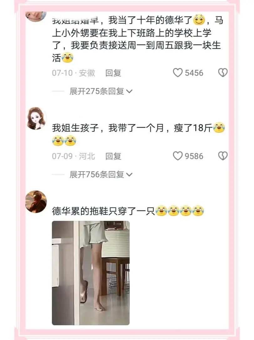 我姐结婚早,我当了十年的德华了,马上小外甥要在我上下班路上的
