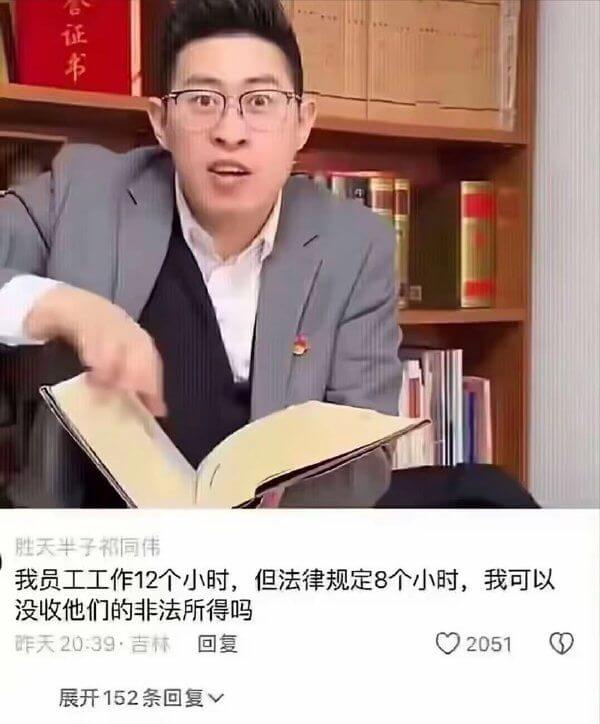 否证书胜天半子祁同伟我员工工作12个小时，但法律规定8个小时
