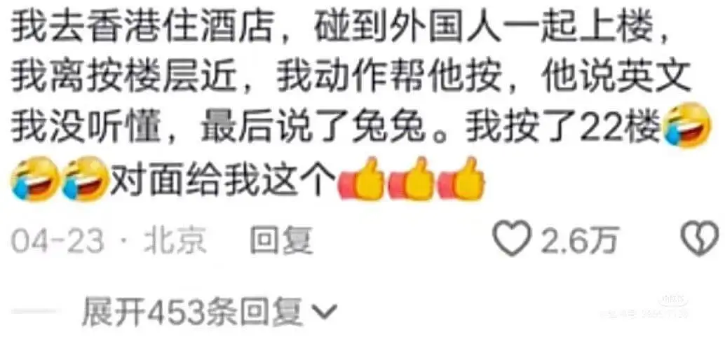 我去香港住酒店，碰到外国人一起上楼，我离按楼层近，我动作帮他