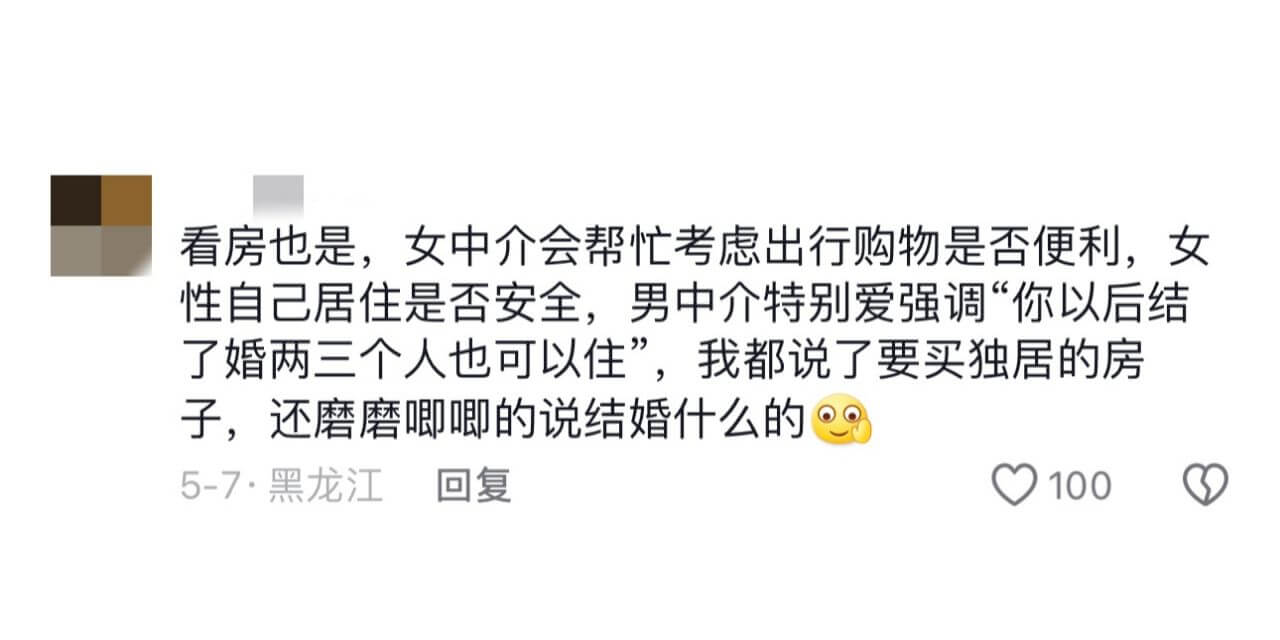 看房也是，女中介会帮忙考虑出行购物是否便利，女性自己居住是否