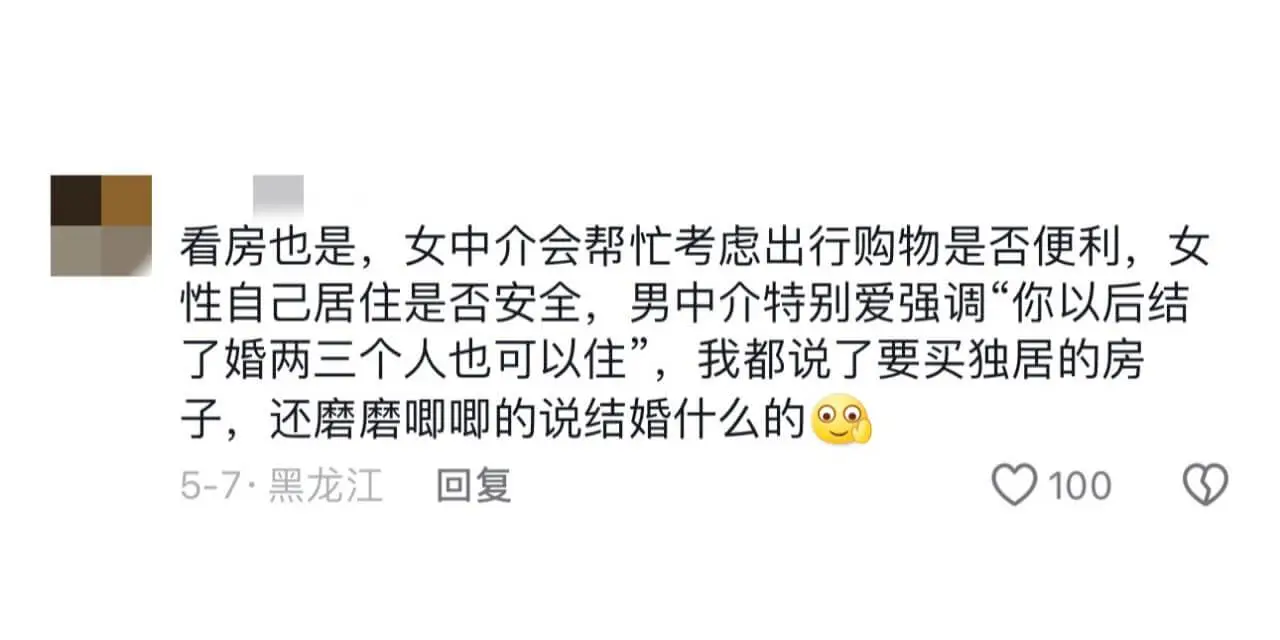 看房也是,女中介会帮忙考虑出行购物是否便利,女性自己居住是否