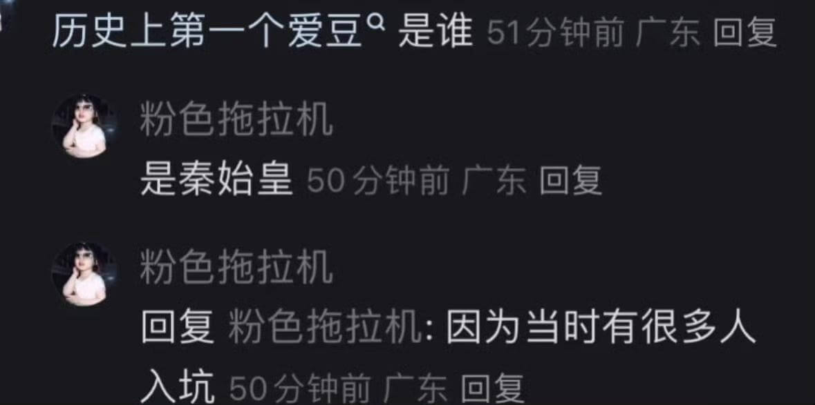 历史上第一个爱豆Q是谁51分钟前广东回复粉色拖拉机是秦始皇5