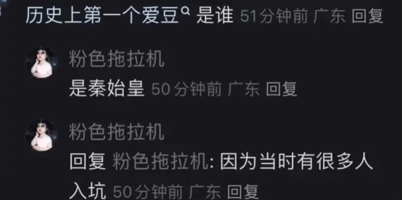 历史上第一个爱豆Q是谁51分钟前广东回复粉色拖拉机是秦始皇5